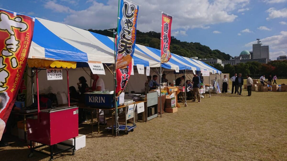 愛媛ビジネス倶楽部